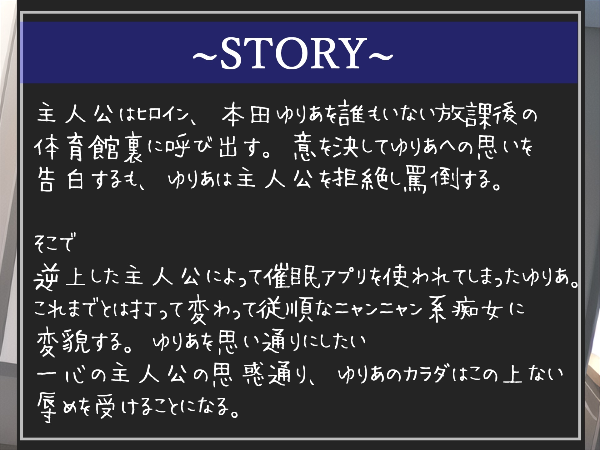 【催○調教/オホ声】告白を断られた腹いせに、学園アイドルのふたなりJKを「催○アプリ」を使って、彼氏に電話を掛けさせながらの寝取り中出しアナルSEXで肉便器調教する