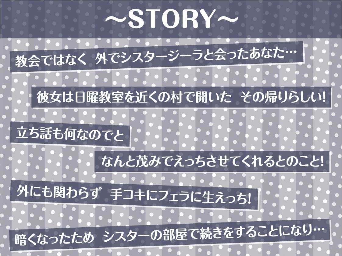 中出しOKな甘々シスターさんにもっといっぱいザーメンを!【フォーリーサウンド】