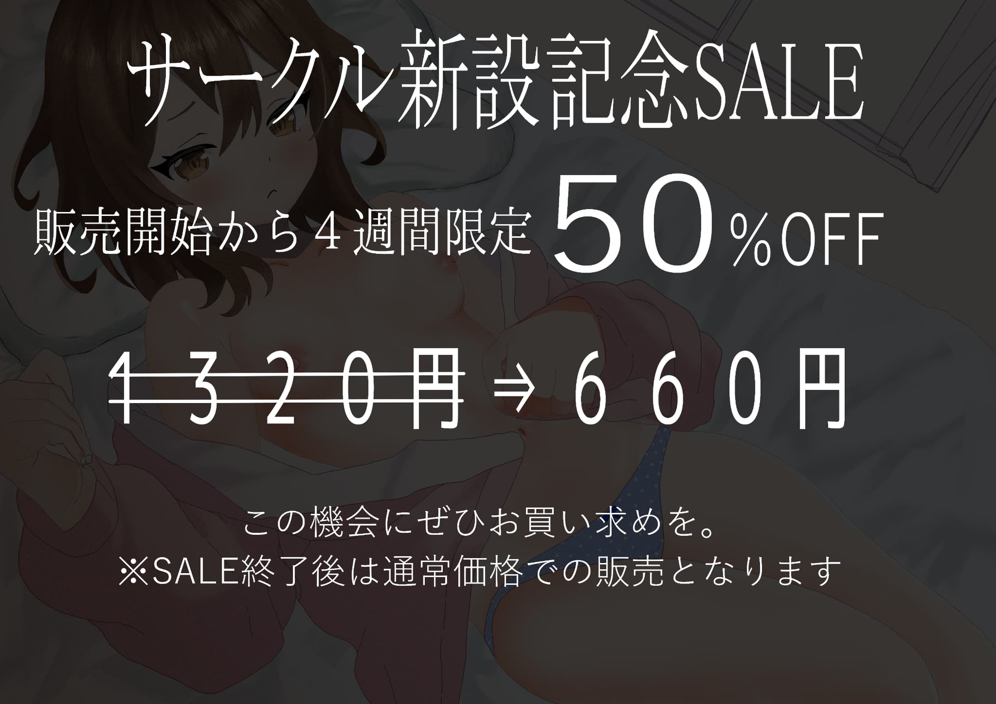 頭が足りない妹との背徳エッチ性活