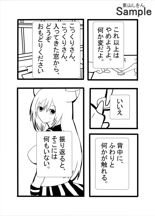 究極合体ふたなりこっくりさん