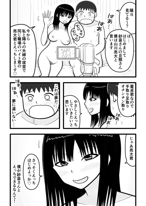 好きだった人妻パートさんが筆下ろししてくれるお話