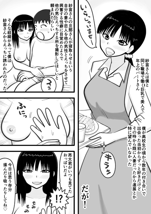 好きだった人妻パートさんが筆下ろししてくれるお話