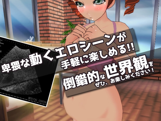 【2本セット!!】女体化～「時給アップ」編&「女教師を産休」編～大人の変態ゲーム