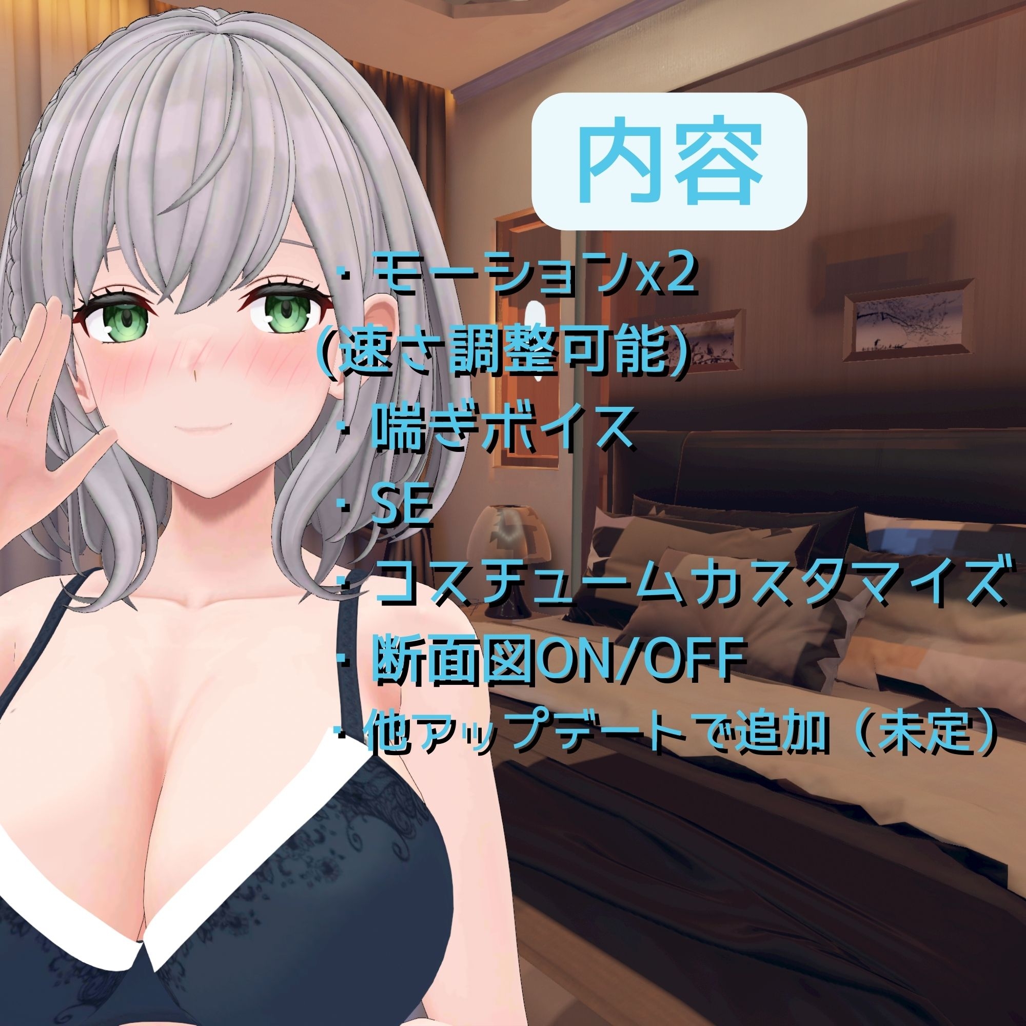 【VR専用】白銀ノ〇ルとVRえっち【日本語/English】