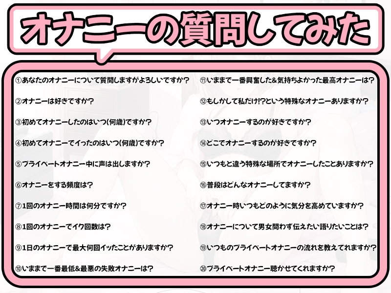 【プライベートオナニー実演】声屋のひとりごと【高井こころ】