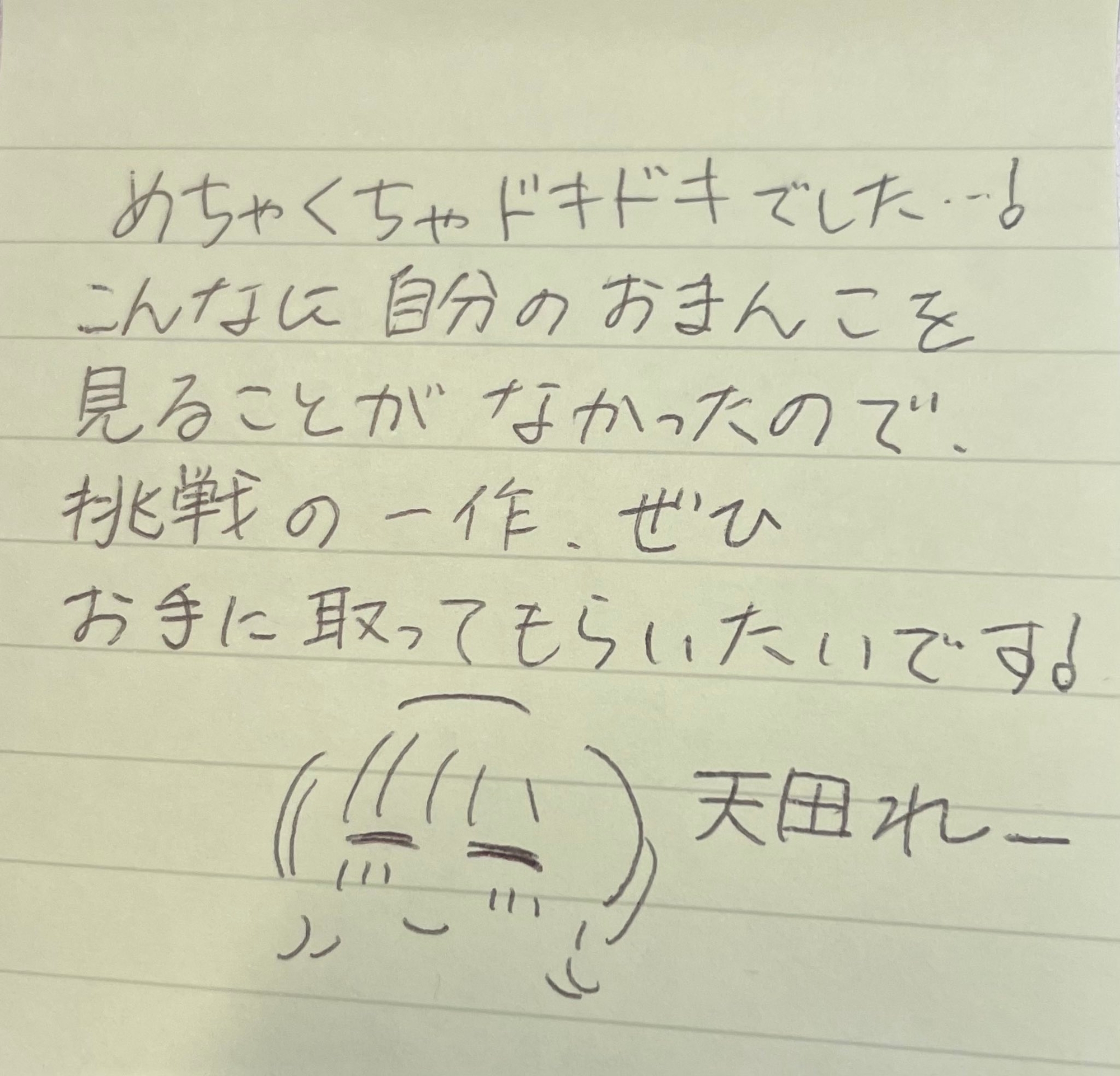 【オナニー実演】天田れーちゃんのわれめは「アチアチのおもち♪」クリ皮シコシコ自慰で「おまんこホカホカ」女性器測定!