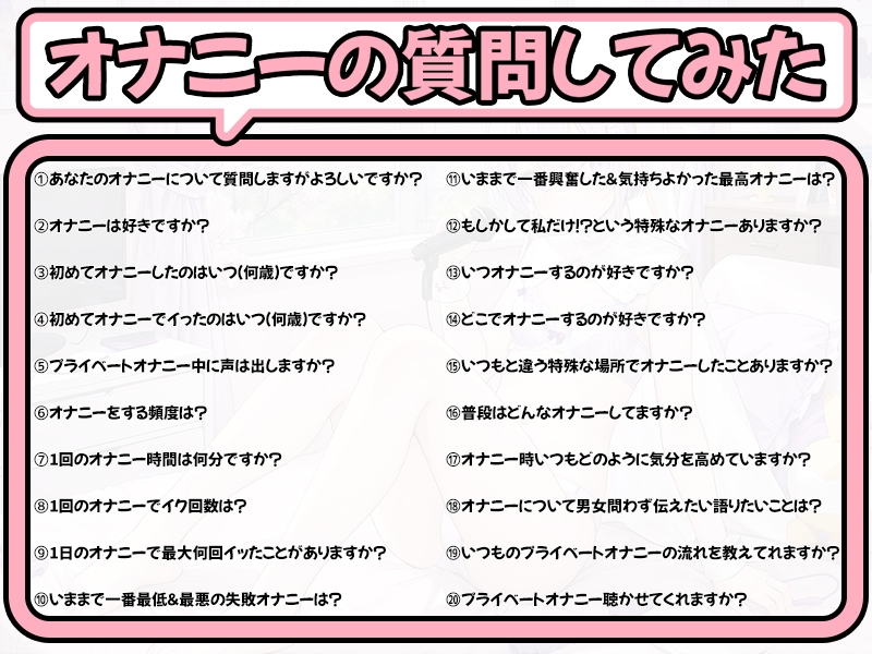 ✅期間限定99円✅【プライベートオナニー実演】声屋のひとりごと【フェリシア・ライフ】