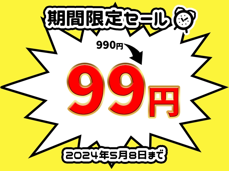 ✅期間限定99円✅【プライベートオナニー実演】声屋のひとりごと【フェリシア・ライフ】