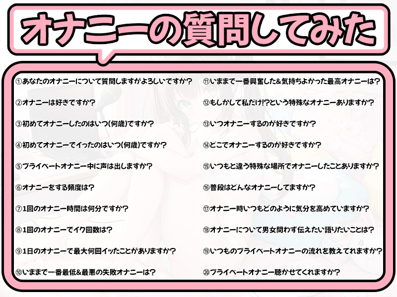 ✨期間限定99円✨【プライベートオナニー実演】声屋のひとりごと【栗瀬さやね】