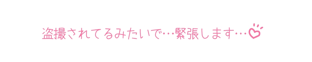 ✨期間限定99円✨【プライベートオナニー実演】声屋のひとりごと【栗瀬さやね】