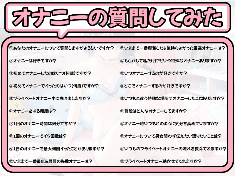 ✨期間限定99円✨【プライベートオナニー実演】声屋のひとりごと【夏目ミカコ】