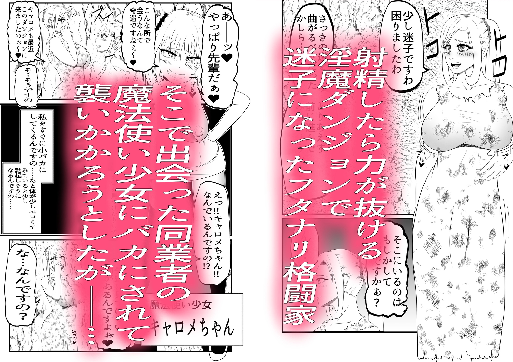 フタナリ射精弱体化ダンジョンで敵に寸止めくすぐり尻型オナホで敗北射精させられる話