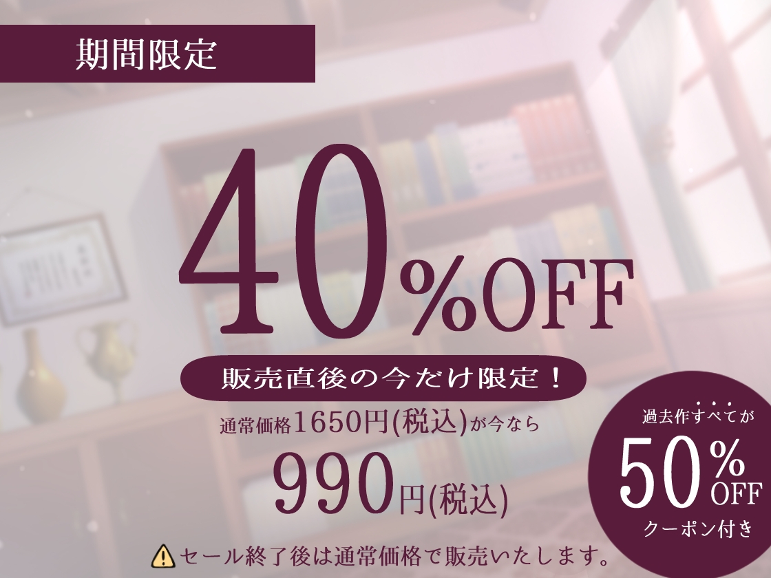 ✅期間限40%オフ&50%割引クーポン付き✅優秀精子に選ばれてクールデカ乳JKと媚び媚び性処理&子作り交尾するお話