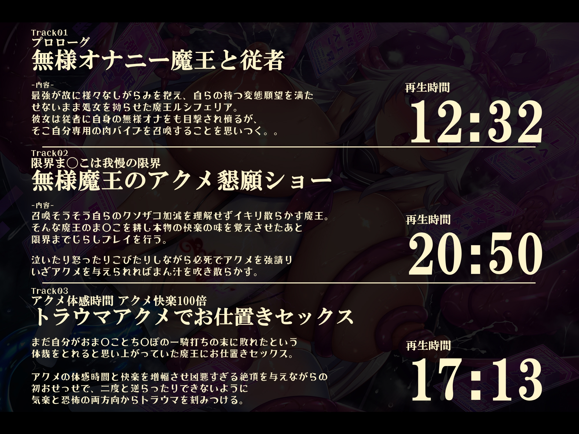 【無様/おほ声特化】コピースライムに総て奪われ永久にLv1のおほ雑魚おま◯こペットに堕ちる最強魔王『返ちてッッ!我のレベル返ちてぇぇぇぇッッ!』