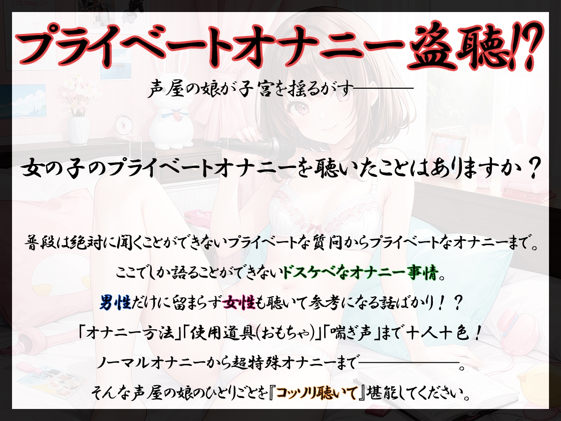 【プライベートオナニー実演】声屋のひとりごと【しなもん】