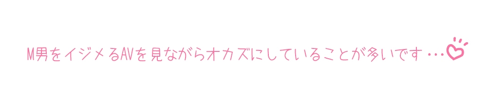 【プライベートオナニー実演】声屋のひとりごと【佐浦ゆり】