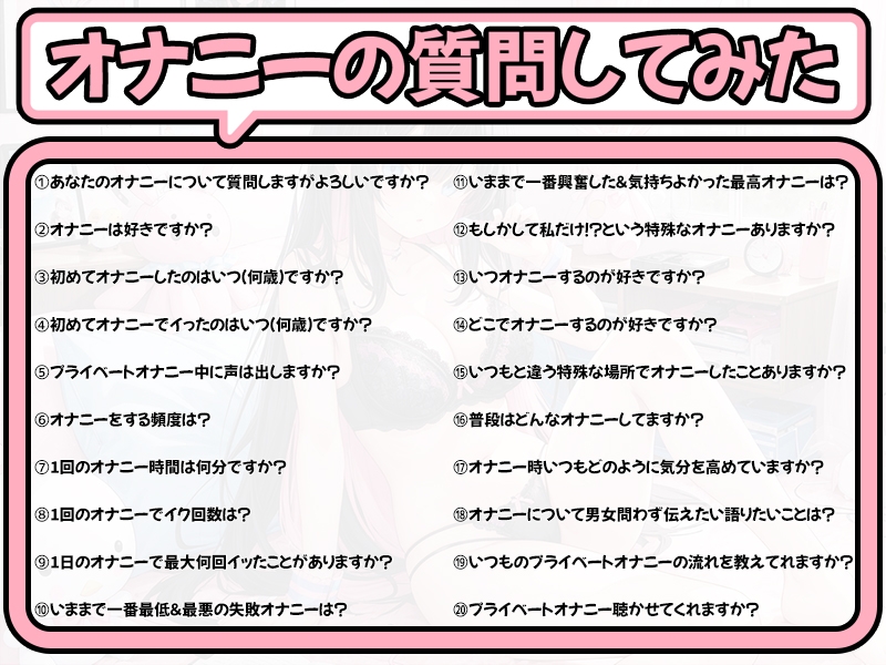 ✨期間限定99円✨【プライベートオナニー実演】声屋のひとりごと【七海みぅ】