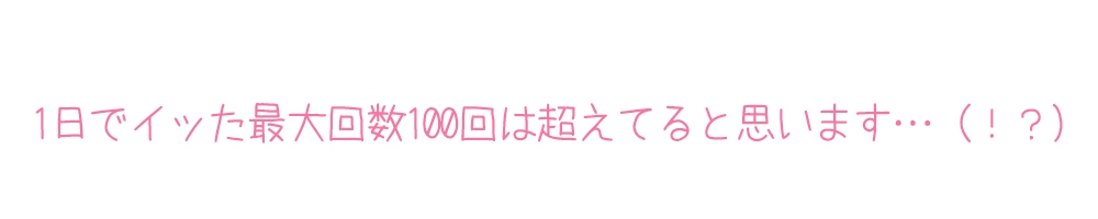 ✨期間限定99円✨【プライベートオナニー実演】声屋のひとりごと【七海みぅ】