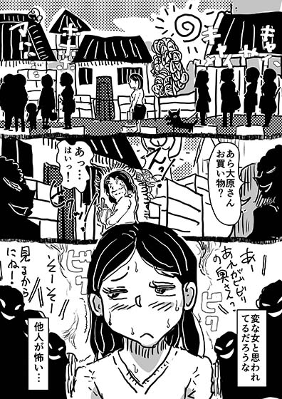 コミュ障のお母さんと、そこに付け込んでセクハラする息子の話。