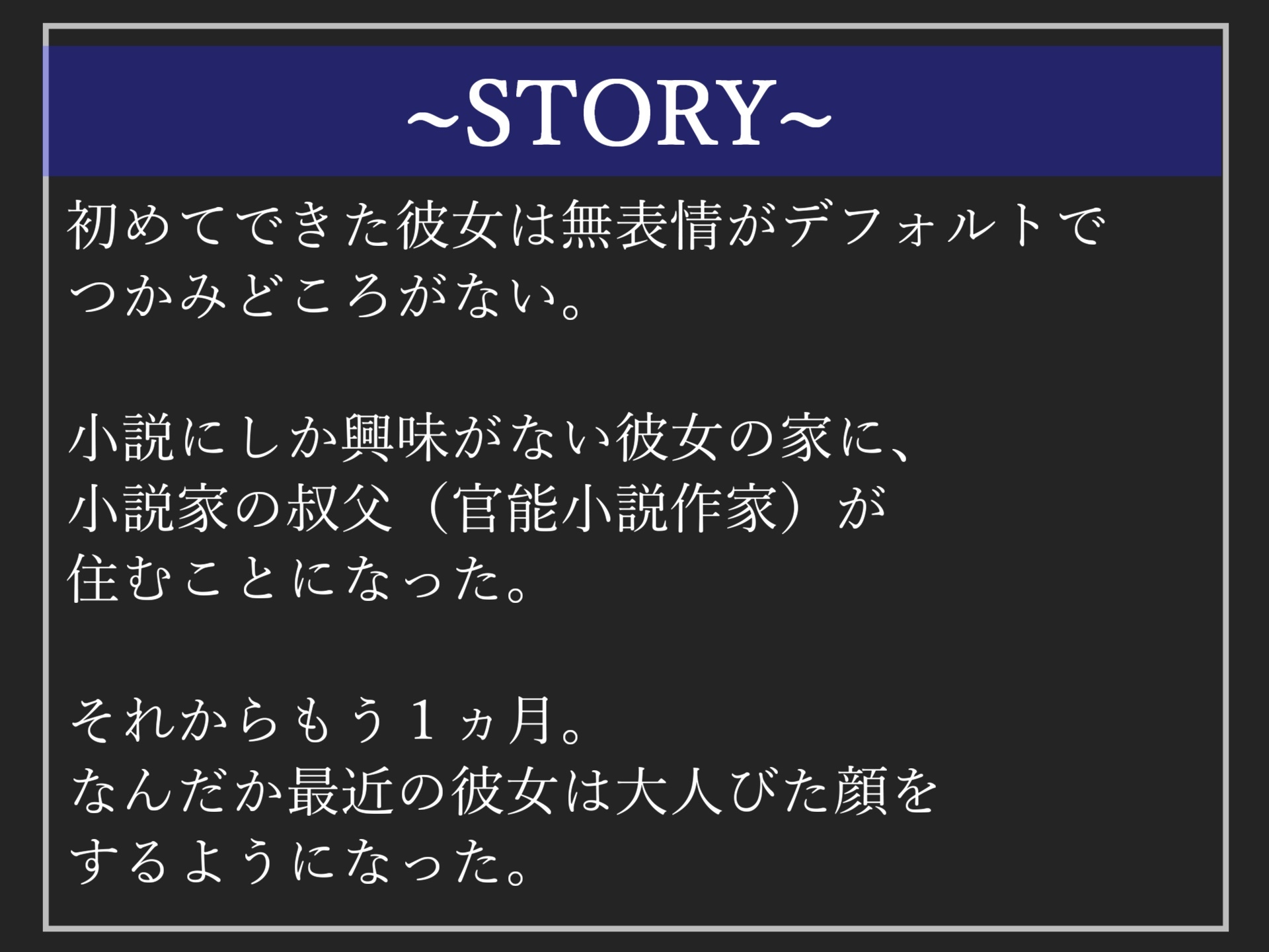 ⚠処女喪失⚠ 小説にしか興味がない彼女の家に小説家の叔父が住むことに。性に無頓着な彼女が弱みを握られ、寝取られアナルとお●んこの3穴調教中出しレ●プ