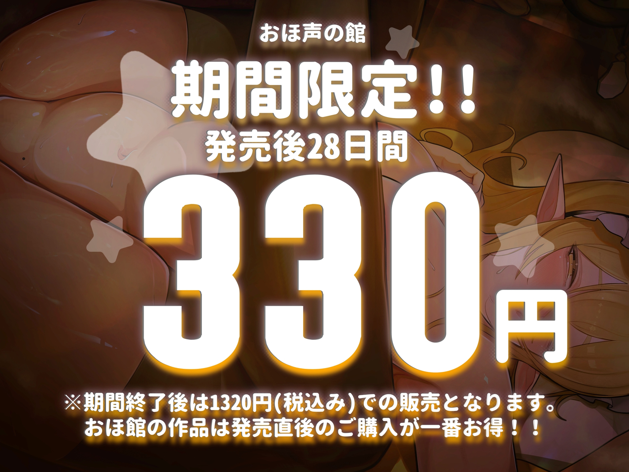 【期間限定330円】エルフメイド アナストリアの業務習得交尾 ~ご当主らを満足させられる程の床上手になるために~