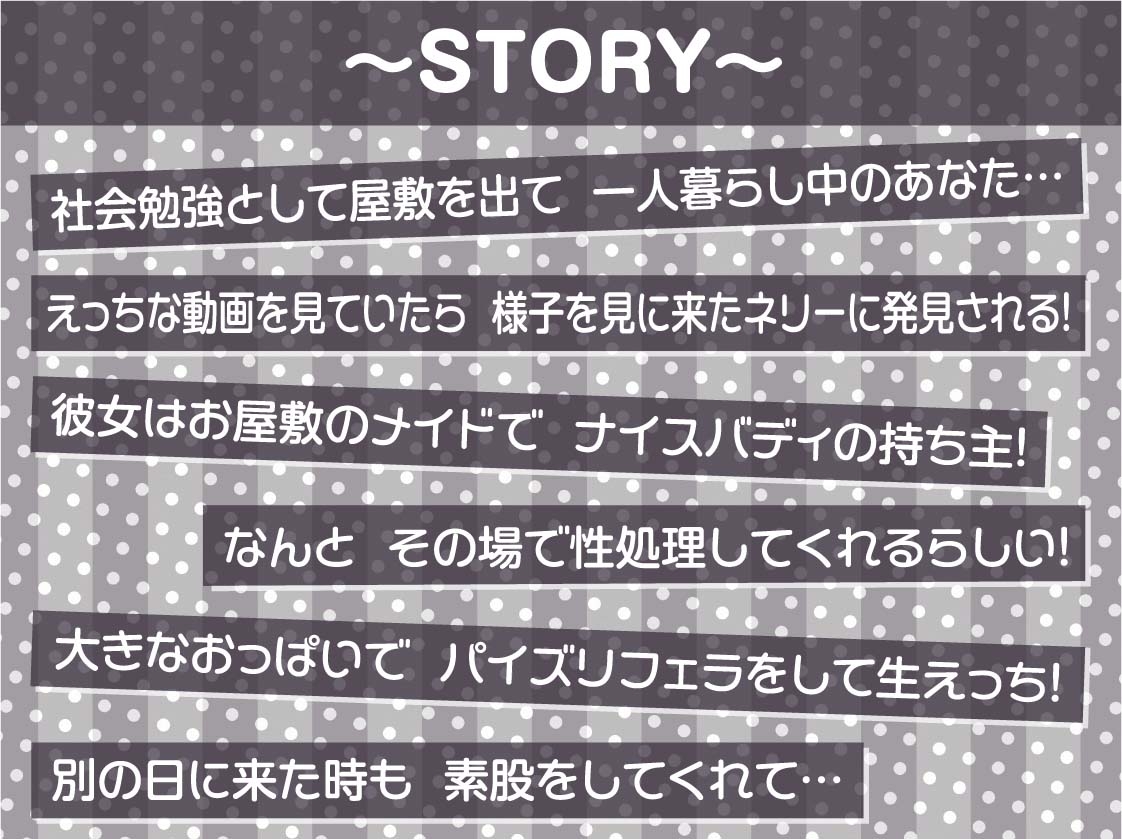 シコメイドさん～大きなメイドさんは僕の性処理担当～【フォーリーサウンド】