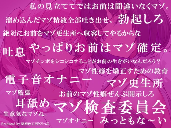 マゾ検査委員会 Wナースによる密着囁きマゾ検査でマゾ確定【KU100】