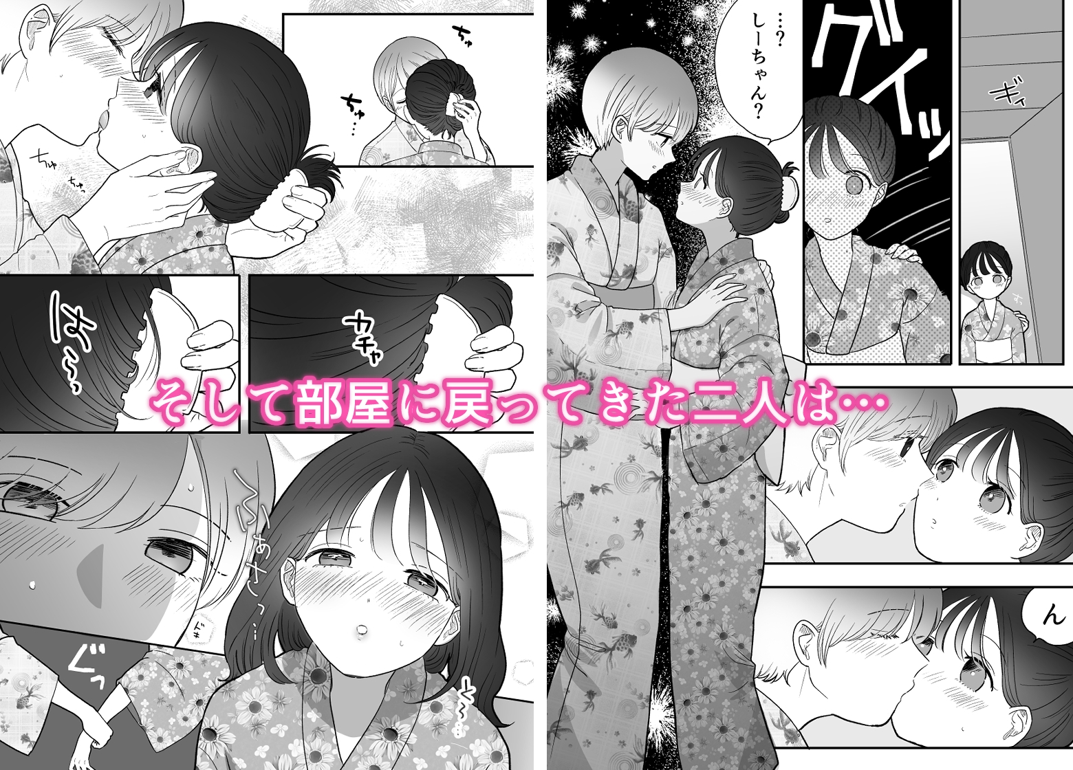 計画された温泉旅行で 朝まで… 友情ぶっこわしSEXする百合