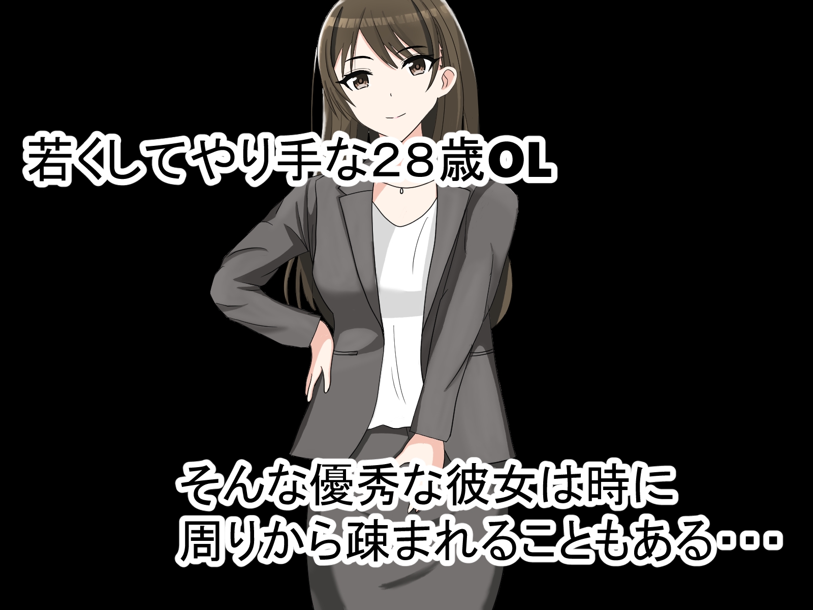 生意気なしごでき女部下を昏睡させハメ撮りする