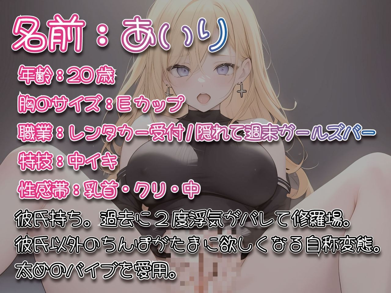 身バレ即消去の問題作!20歳の素人オナニー収録 あいり【仮名】