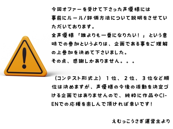 【J-1グランプリ2024 きい様】10分間1本勝負!! 1回の絶頂で視聴者を射精に導き魅了する実演声優がここに集う