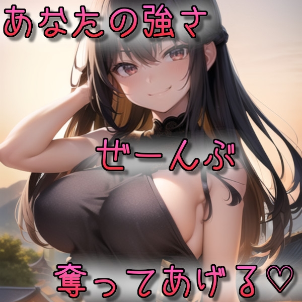 恋人の魔法使いまでエナドレされて～見習い女戦士にドレインされる最強勇者～