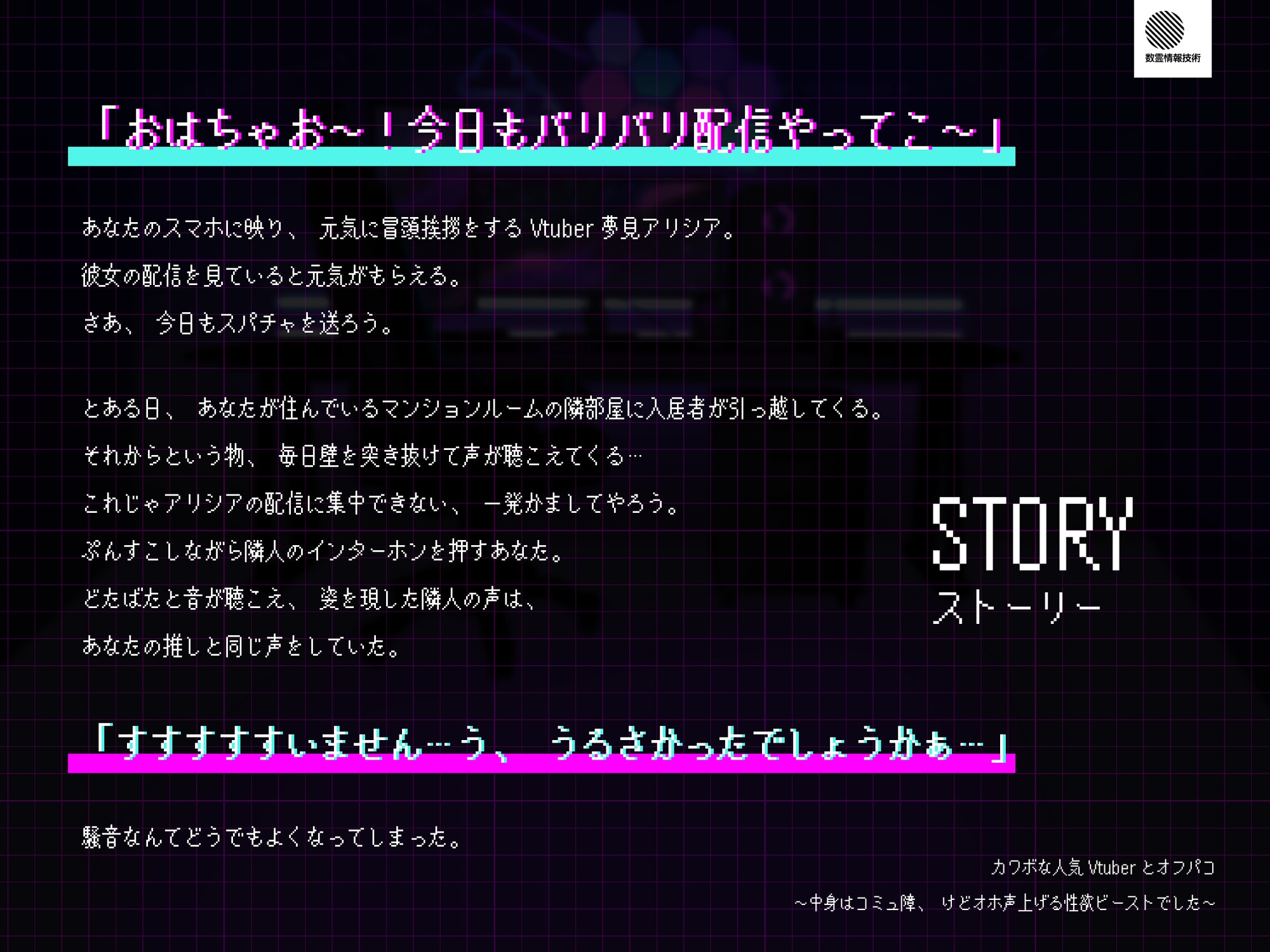 【Wヒロイン?/28日間限定どスケベ差分】カワボな人気Vtuberとオフパコ～中身はコミュ障、けどオホ声上げる性欲ビーストでした～【KU100/両耳舐めボーナストラック付き】