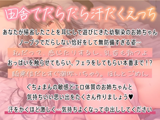 【だらハメ】幼馴染のダウナー系爆乳お姉ちゃんと汗だくセックス