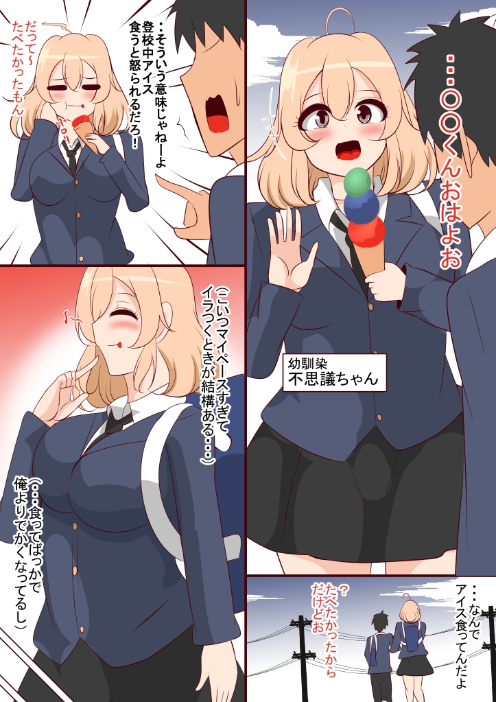 女の子に乗り移れるようになったので好き放題してみた