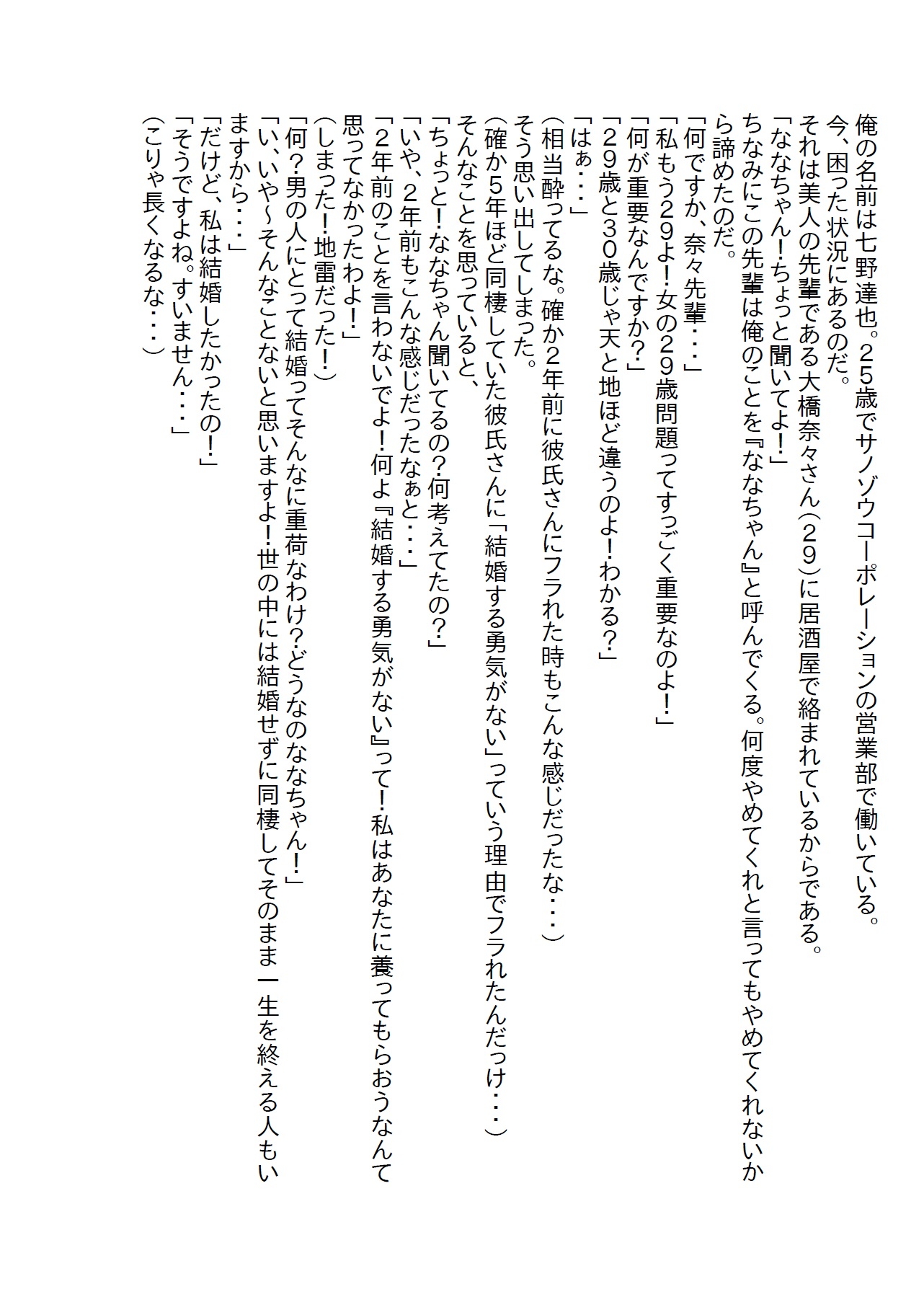 酔った勢いで婚姻届を書いてしまった相手は妖艶な笑みが似合うエッチ大好き美女だった