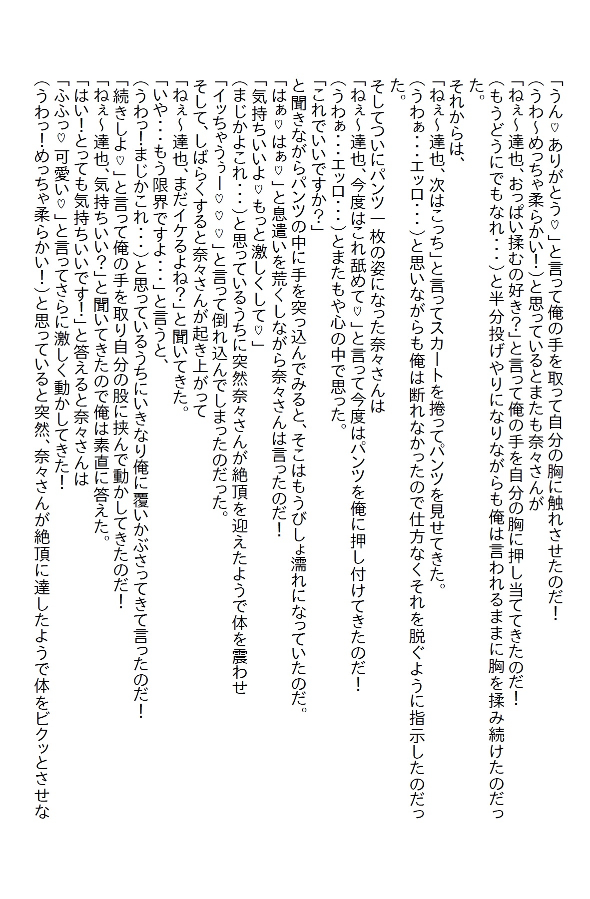 酔った勢いで婚姻届を書いてしまった相手は妖艶な笑みが似合うエッチ大好き美女だった