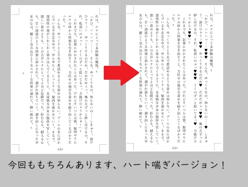 『ルリとルナ』第二話:屈辱の水中性交!プールに潜む変幻自在の水触手