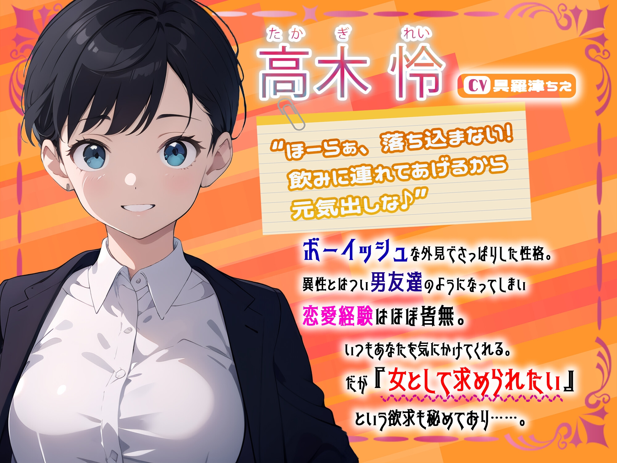 【✝️終焉屈辱NTR✝️】いつも励ましてくれるボーイッシュな同期OLがイケメン上司にぶん取られ!!オフィスでちんぽオホ媚びする♀猿社員化した彼女は上司命令で僕とSEX…