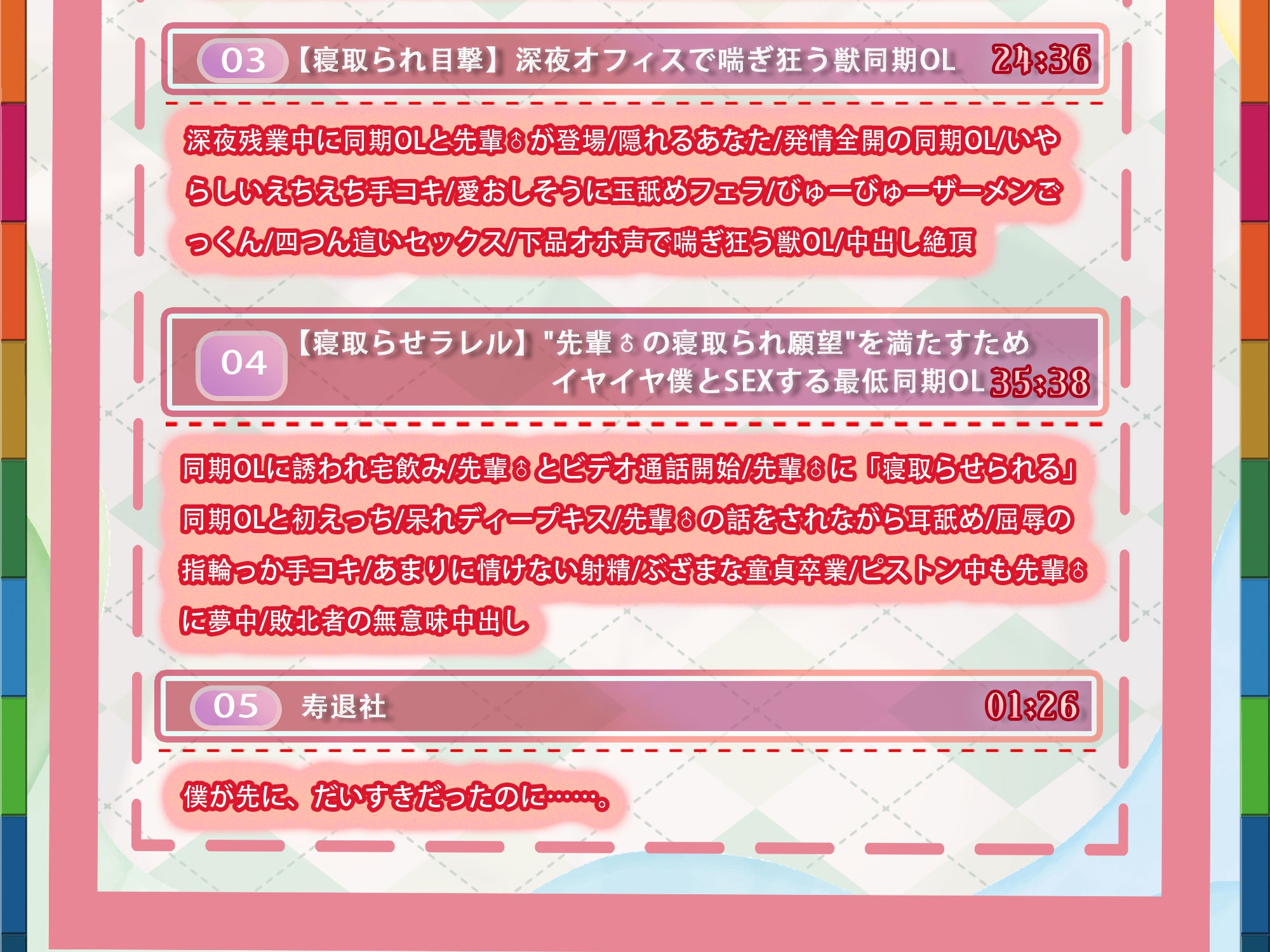 【✝️終焉屈辱NTR✝️】いつも励ましてくれるボーイッシュな同期OLがイケメン上司にぶん取られ!!オフィスでちんぽオホ媚びする♀猿社員化した彼女は上司命令で僕とSEX…