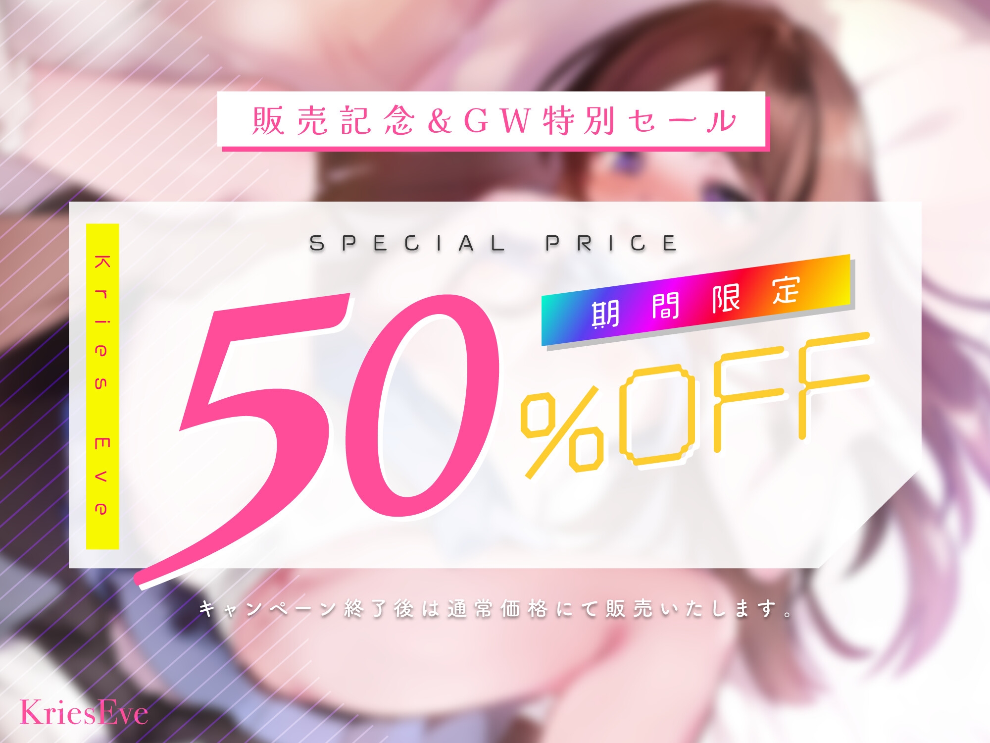 【新作50%OFF‼】つよがりアリスちゃん「それくらい知ってますけど...!?」～優等生J〇姪っ子があまりに無知すぎるので騙してオトナのご奉仕させてみた～【KU100】