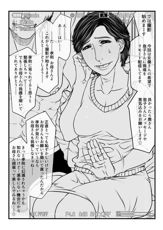 撮り下ろし四十路熟母 廣瀬かな恵47歳