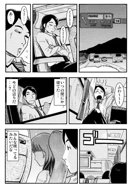 高速バス