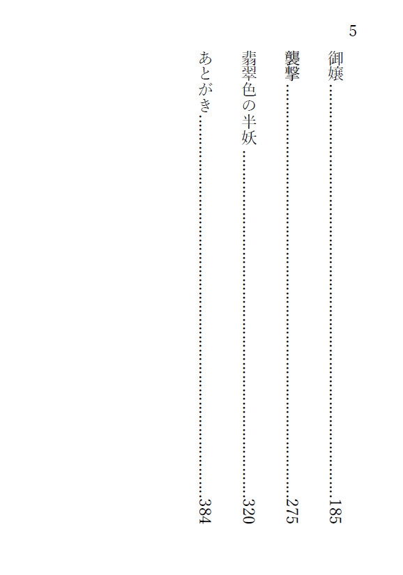 栗毛の鉄砲玉1