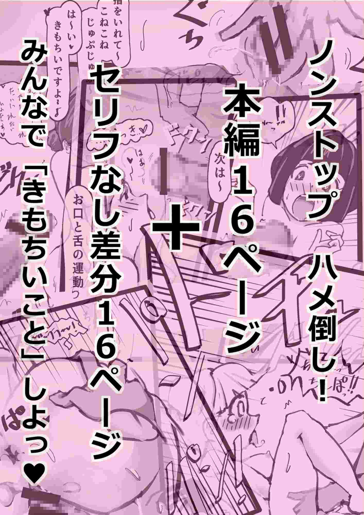 某体操番組のお姉さんが「エロすぎる」ので・・・