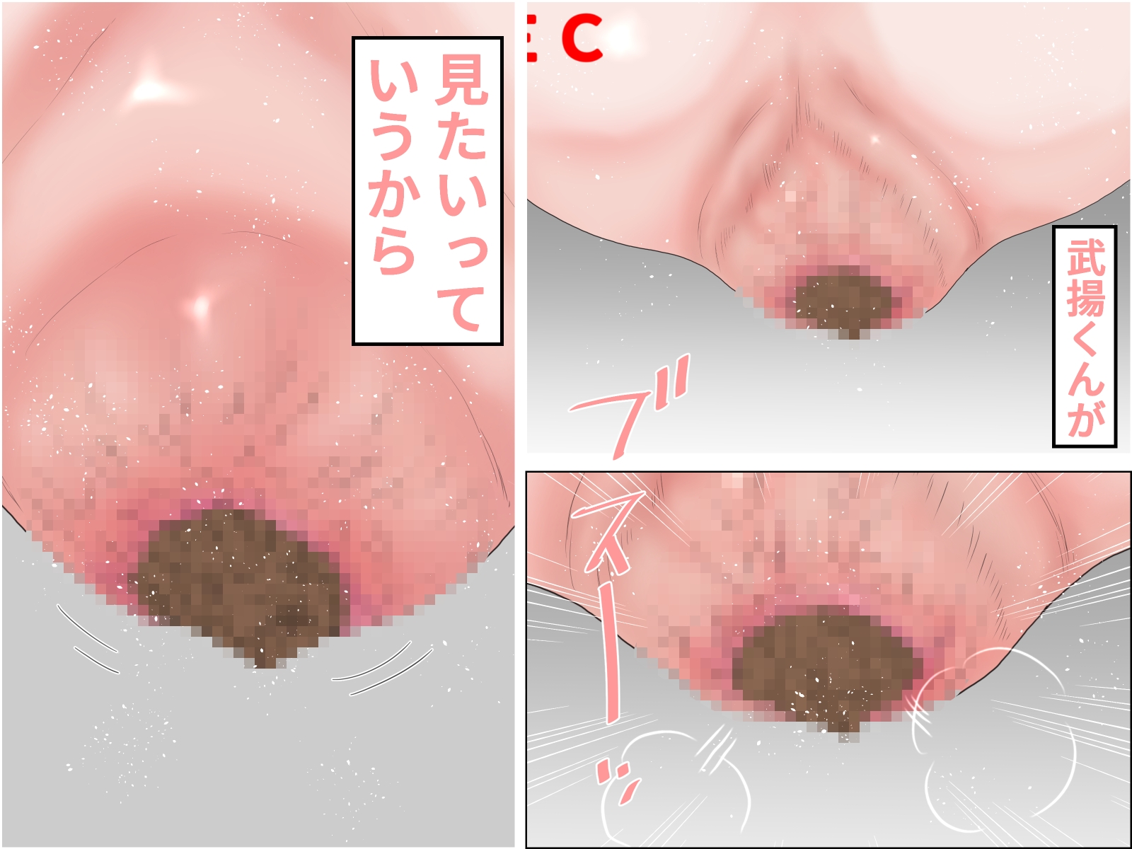 おあずけ!脱糞夫人