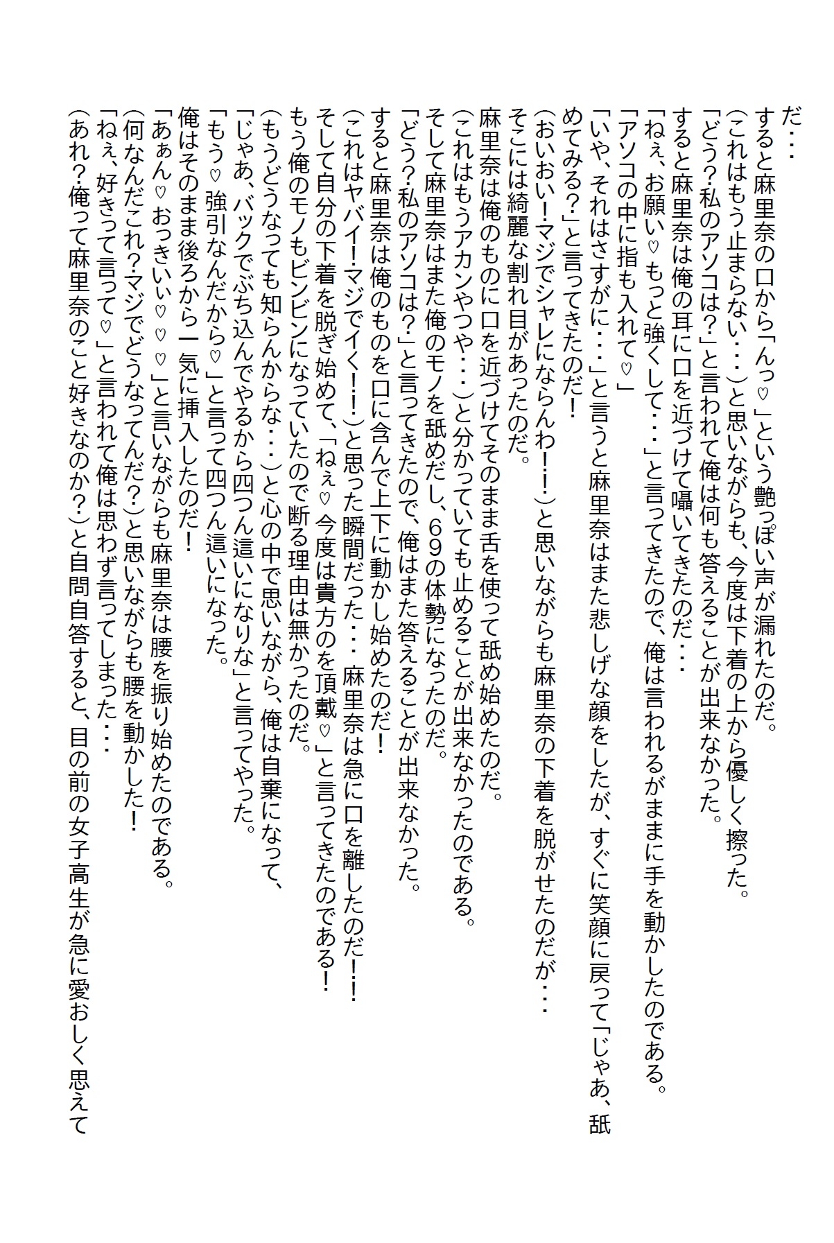 ブラック企業の帰り道で昔の教え子に会ってしまい、懐かれてパンチラ攻撃を受けてしまった