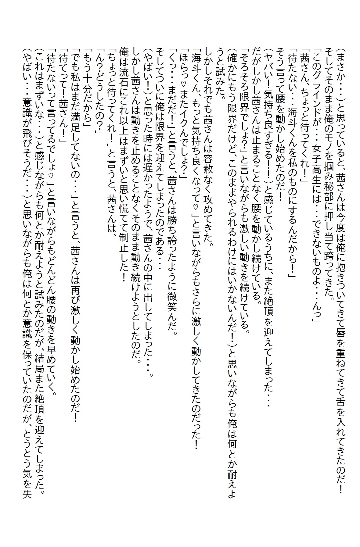 女子高生を交通事故から助けて入院したら、看護師と女子高生のエッチバトルが勃発した