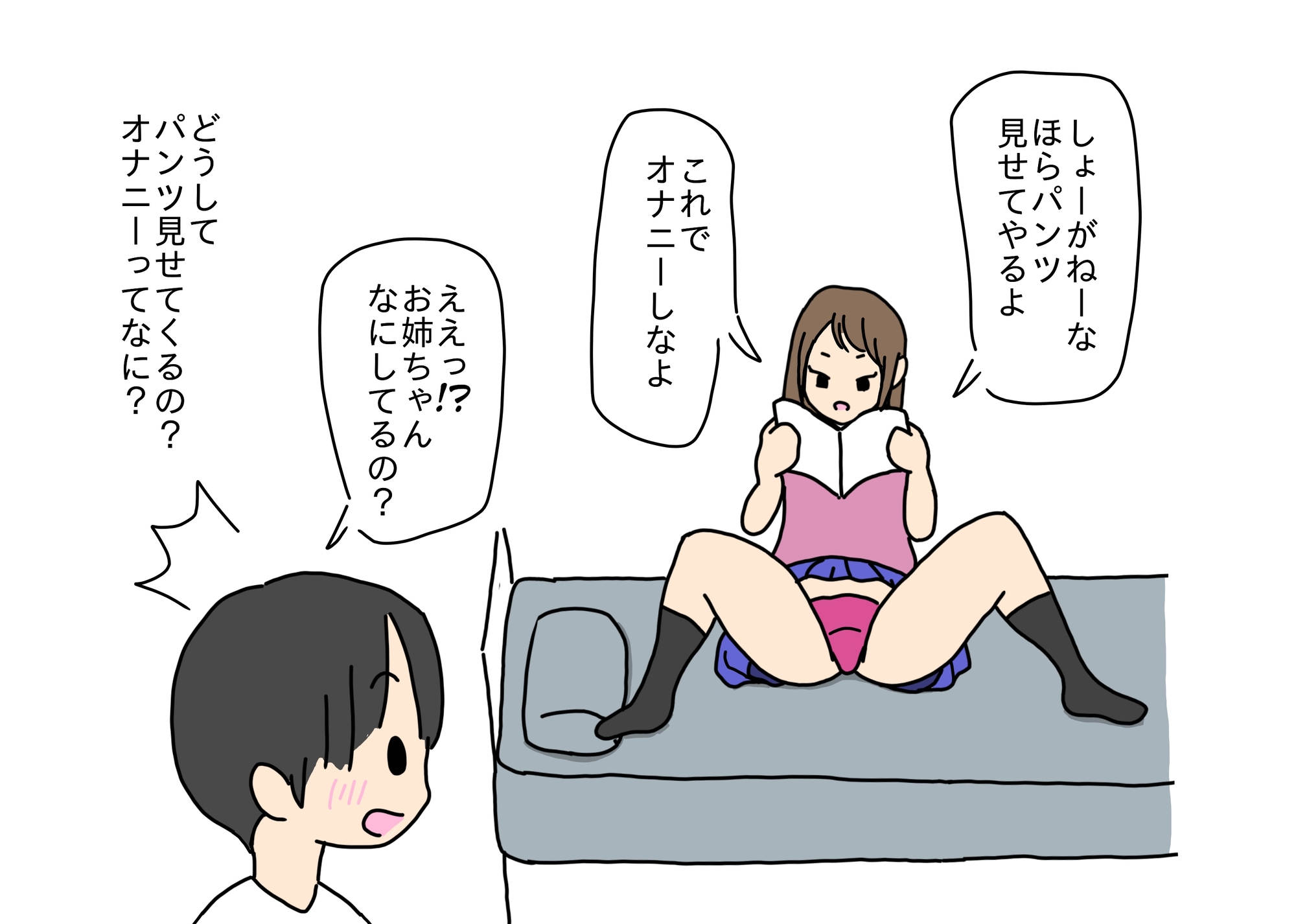 彼氏の弟くんとセックスしちゃったお姉ちゃん