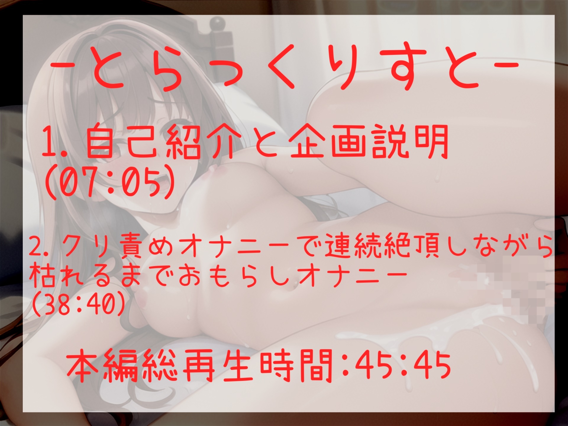 クリち●ぽイグイグゥ~!!! 男性経験のない真正処女○リ娘が、 エロライブの配信中にクリが腫れ上がるまでひたすらノンストップオナニーでおもらし大洪水ハプニング